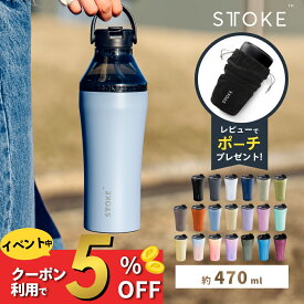 【レビュー特典】STTOKE ストーク タンブラー G セラミックタンブラー こぼれない ストロー付き水筒 キャップ ストラップ オフィス おしゃれ 持ち運び 蓋つき ホルダー 470ml かわいい アウトドア キャンプ ショルダー 真空二重 保温 保冷 コーヒー