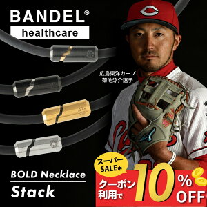 yr[TzBANDEL of ClbNX C lbNX BOLD {[h Necklace Stack X^bN Ë@wXPAC Healthcare iv   R sP ؓ̉ AX