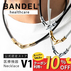 yr[TzBANDEL of ClbNX C lbNX Healthcare Necklace V1 HLCVË@ iv   R sP ؓ  AX[g oX X|[c AM[ 