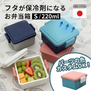 �y���r���[���T�E�p�[�c�J�X�^���zGEL-COOL �W�F���N�[�� square ���ٓ��� S 220ml �ۗ�܈�̌^ �ۗ�W �ۗ�@�\�t�� �������T�C�Y �q�� �ۗ�ܕs�v �J���t�� ���킢�� �Ⓚ�� �ۗ�o�b�O ������