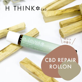 【SS最大P55!要エントリー】エイチシンク HTHINK CBD リペア ロールオン リフレッシュ ミント 8ml CBD含有量 100mg 日本産 国産 CBDオイル カンナビジオール オーガニック ナチュラル ヘンプ 麻 oil 国内製造