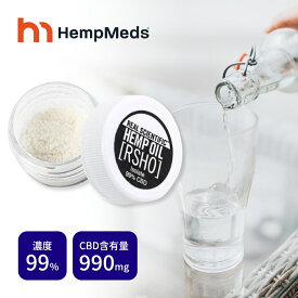 Hemp Meds ヘンプメッズ RSHO CBDクリスタル 超高濃度 99％ CBD含有量 990mg 無味無臭 ドリンク ベイプ 混ぜる 粉末 粉末状