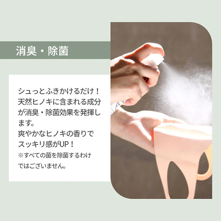楽天市場】HINOKI ヒノキ マスクスプレー 天然消臭除菌 100mlオーガニック ノンアルコール お肌に触れても安心 天然成分 100% 檜 除菌 ウイルス 空間除菌 ニオイ 臭い 消臭 リラックス ナチュラル アルコールフリー 携帯 持ち歩き : DEPARTMENTSTORES 楽天市場】HINOKI ヒノキ マスクスプレー 天然消臭除菌 100mlオーガニック ノンアルコール お肌に触れても安心 天然成分 100% 檜 除菌 ウイルス 空間除菌 ニオイ 臭い 消臭 リラックス ナチュラル アルコールフリー 携帯 持ち歩き : DEPARTMENTSTORES