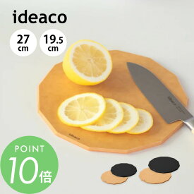 ideaco イデアコ まな板 Cutting Board 13 Wood Fiber S/M Sサイズ Mサイズ まないた カッティングボード コンパクト 薄型 ウッドファイバー 食洗機対応 フィボナッチ 13角形 ミニ キッチンツール 北欧 軽い 薄い ナチュラル ベージュ 黒 ブラック
