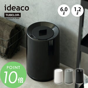 ideaco CfAR TUBELOR with Lid |܂Ȃ t^t S~ `[u[ Wt  _Xg{bNX Vv S~܂Ȃ k i` _