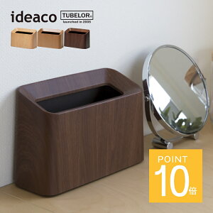 ideaco CfAR |܂Ȃ^S~ TUBELOR Cotton Trash WOOD ؖڒ ʑ fXN ^ `[u[_Xg{bNX zeCN IV Vv S~܂Ȃ 킹 