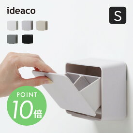 ideaco イデアコ 壁面収納 WALL pocket S 小型 壁掛け コンパクト 薄型 軽量 ケース シンプル オシャレ おしゃれ 見せる収納 壁付け 取り付け 洗面所 洗面台 キッチン ランドリー 冷蔵庫 洗濯機 オフィス デスク 机 リビング 小物入れ