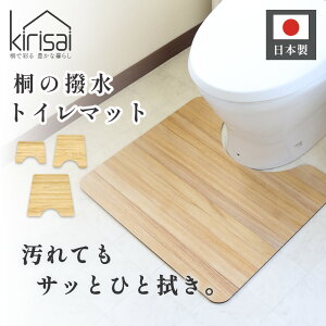 �y���r���[���T�zkirisai �L���T�C �˂̝����g�C���}�b�g 60×55cm�^60×80cm�^80×105cm ������� �@���� �􂦂� �����O�T�C�Y �唻 �k�� �g�C�� �}�b�g �a�� ���{�� �傫�� ������ ����~�ߕt�� �V��