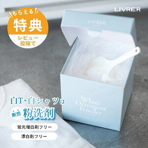 yr[TzLIVRER u uU[X White Detergent Powder zCg fB^[WFg pE_[ 500g ߗސ p  ߗޗp T Vcp ߗޗp   J΂