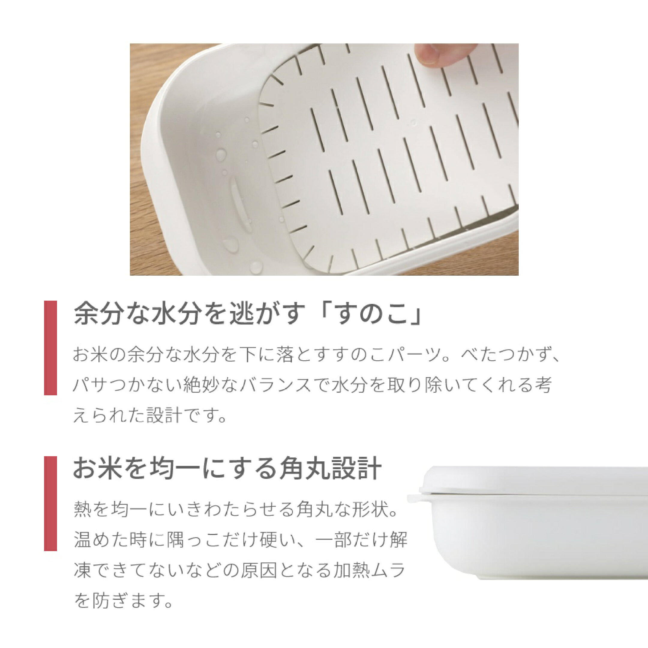 特徴②：余分な水分を逃がす「すのこ」付き