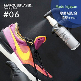 マーキープレイヤー 靴の消臭スプレー #06 MARQUEE PLAYER FABRIC FRESH NO.6 #6 スニーカー 靴 匂い 臭い ブーツ 梅雨 雨の日 汗 湿気