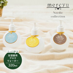 ySS50Off!zyr[Tzmercyu V[[ Nordic Collection A}EH[^[ 320ml MRU-160  p      i` Vv tOX v[g 