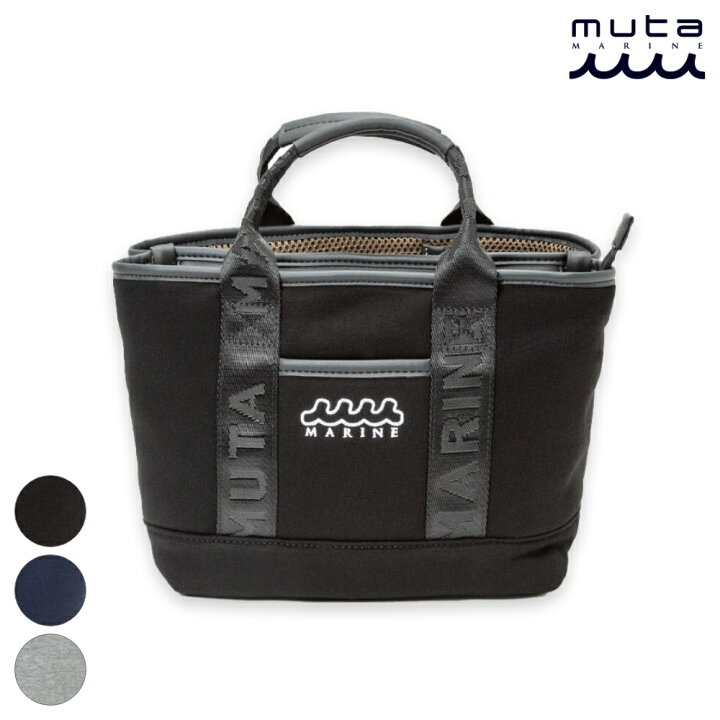 楽天市場】muta MARINE ムータマリン スウェット パーテーショントート 