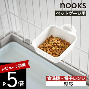 �y���r���[���T�z�R����� �y nooks �y�b�g�P�[�W�Ɏ��t����t�[�h�{�E�� �k�[�N�X �z nooks 10276 10277�� �L �O�b�Y �y�b�g�p�i �H�� ���M �ȒP���t�� �������� �Q�[�W�p �y�b�g�T�[�N�� �y