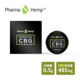 【SS最大P55!要エントリー】【レビュー特典】 Pharma Hemp ファーマヘンプ CBG アイソレート CBGクリスタル CBG含有量485mg 内容量0.5g CBG97%