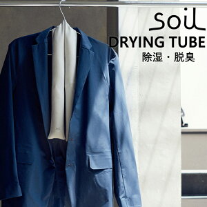 soil \C hCO`[uiDRYING TUBEjI  z L ߗ IV CXM z ]y  Rf er ŏЉ tWer CW  El яC̃jb|h