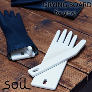 soil \C hCO{[h O[uiDRYING BOARD for glovejz    Lb` CXM z ]y Rf er ŏЉ tWer CW  El яC̃jb|