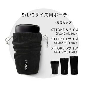 STTOKE �X�g�[�N �Z���~�b�N�^���u���[ L / G / V ��p�|�[�` �u���b�N �����^�� �P�[�X �t�@���v���W�F�N�g �^���u���[ �^��^���u���[ �^��f�M�^���u���[ �W�t���^���u���[ ���� �}�O�{�g�� 