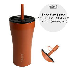 �ySS��P10�{5�����z�y���r���[���T�zSTTOKE �X�g�[�N �X�g���[�t�� �Z���~�b�N�^���u���[ V �傫�� 590ml �����^�� ���ڂ�Ȃ� ���킢�� �傫���T�C�Y ��e�� �X�g���[�t������ �L���b�v �I�t�B