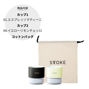 �y���r���[���T�z�I�ׂ�1�`2�Z�b�g STTOKE �X�g�[�N �z�[���J�b�v �^���u���[ 200ml �ۉ� �ۗ� �y�A �v���[���g �Z���~�b�N �R�[�e�B���O �X�e�����X �� ������ �}�O�J�b�v �����Ȃ� ������