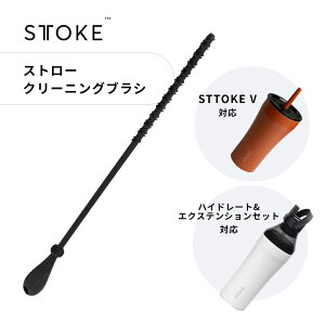 STTOKE �X�g�[�N �X�g���[�N���[�j���O�u���V V ��p�u���V �n�C�h���[�g&�G�N�X�e���V�����Z�b�g��p�u���V �X�g���[�u���V �X�g���[ �� �Z���~�b�N�^���u���[ V �傫�� 590ml �g���[�t����