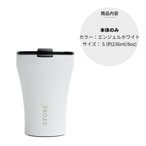�y���r���[���T�z���K�i STTOKE �X�g�[�N �^���u���[ S�T�C�Y Coffee Cup 8oz 236ml �X���[���~�j �Z���~�b�N �W�t�� ������� ���ڂ�Ȃ� �����^�� �􂢂₷�� �A�E�g�h�A �I�t�B�X ���� �v���[���g
