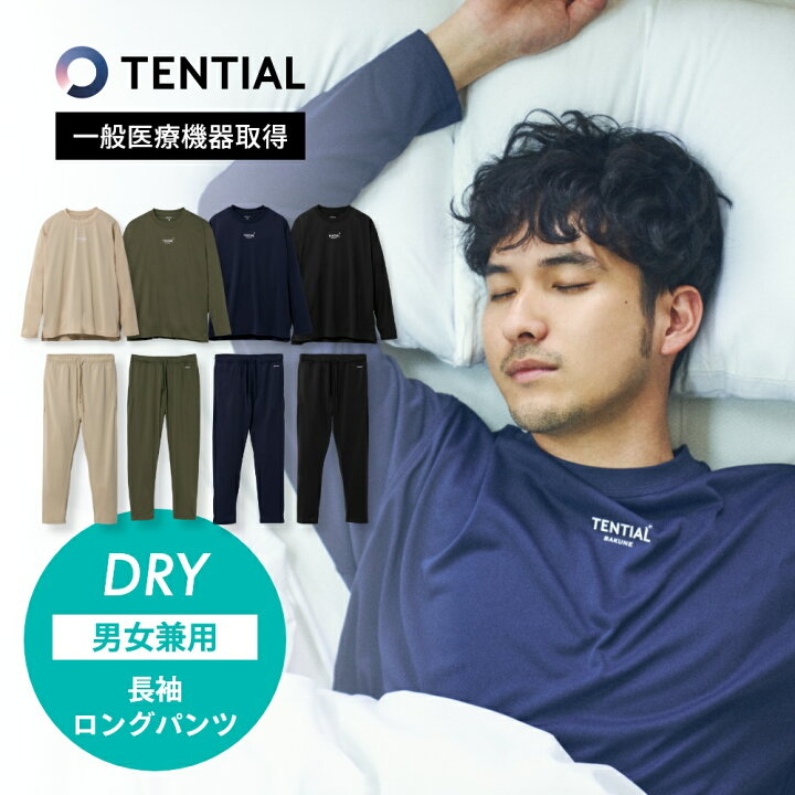 楽天市場】【レビュー特典】TENTIAL テンシャル リカバリーウェア 