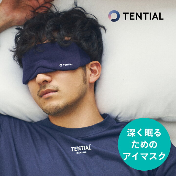楽天市場】【レビュー特典】TENTIAL テンシャル BAKUNE バクネ  