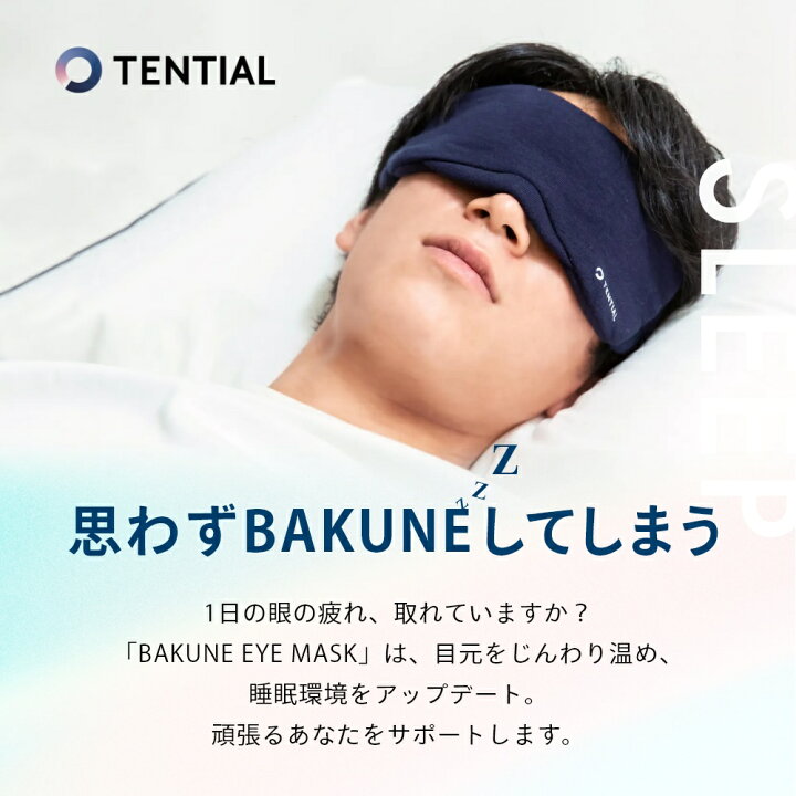 楽天市場】【レビュー特典】TENTIAL テンシャル BAKUNE バクネ  
