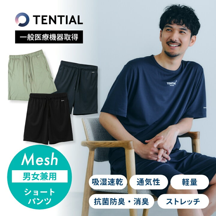 楽天市場】【レビュー特典】 TENTIAL テンシャル リカバリーウェア 