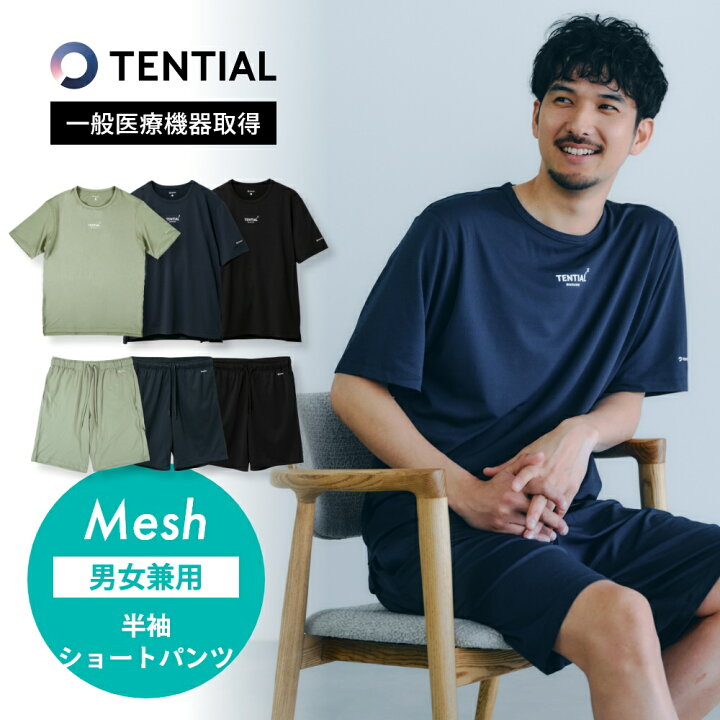 楽天市場】【レビュー特典】 TENTIAL テンシャル リカバリーウェア 