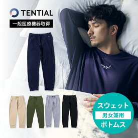 【レビュー特典】 TENTIAL テンシャル BAKUNE バクネ リカバリーウェア スウェット パンツ 長ズボン ボトムス ロングパンツ ズボン ウェルネス ウェア 部屋着 休養 快眠 ルームウェア パジャマ 男女兼用 快適 ぐっすり 着心地