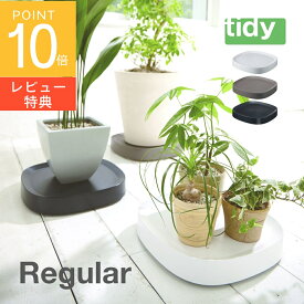 【レビュー特典】tidy ティディ Plantable プランタブル キャスター付き植木鉢トレー 黒 白 茶色 BLACK WHITE BROWN 台 観葉植物 トレイ プランター 受け皿 らくらく移動 可動式 ガーデニング リビング オフィス 玄関 インテリア