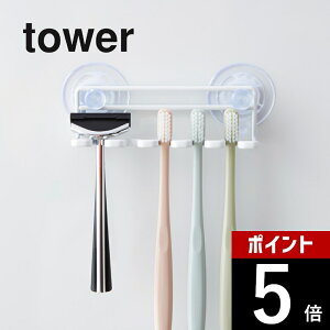 yr[TzR y tower ^[ z gD[XuVz_[ 5A z 3285 32861TOOTH BRUSH HOLDERX^h uV  ʎ ObY  ~[ qI RpNg Vv 