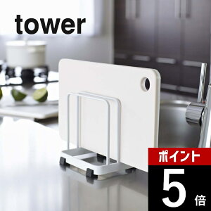 yr[TzR y tower ^[ JbeBO{[hX^h z 07135/07136 CUTTING BOARD STAND Lb` 䏊 ܂Ȕ Ă ؂   qI RpNg Vv  
