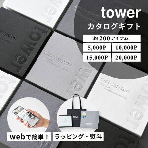 �R����� �y tower �J�^���O�M�t�g 4�R�[�X 5000P 10000P 15000P 20000P �^���[ �ztower 10497 10498 10499 10500�J�[�h�^�C�v ���T�Ԃ� �����j�� ���j�� ���j�� �v���[���g �a���� �����z���j�� �o�Y�j�� �V�z