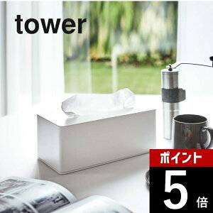 yr[Tz R y ^ΉeBbVP[X ^[ z tower 3901 3902eBbVJo[ {bNX Ɏ[ P[X ꕨ  ؃lW Ǌ| Vv  X^Cb