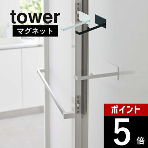 �R����� �y �}�O�l�b�g�������X�g�b�p�[ �^���[ �z tower 5910 5911�o�X���[�� �h�A �X�g�b�p�[ �� �� ���� ������ �ז��ɂȂ�Ȃ� �o�X���[�� �����C �� �� �V���v�� ������� �X�^�C���b�V��