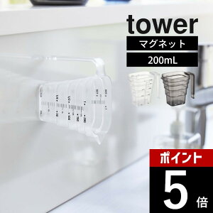 yr[TzR y tower }OlbgiXvʃJbv ^[ 200mL z tower 6919 6920Lb`   Z H@ v ʂ Rbv XP[ W[Jbv Vv X^C