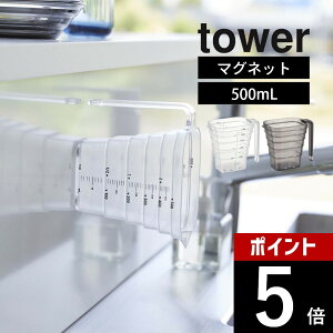 yr[TzR y tower }OlbgiXvʃJbv ^[ 500mL z tower 6921 6922Lb`   Z H@ v ʂ Rbv XP[ W[Jbv Vv X^C