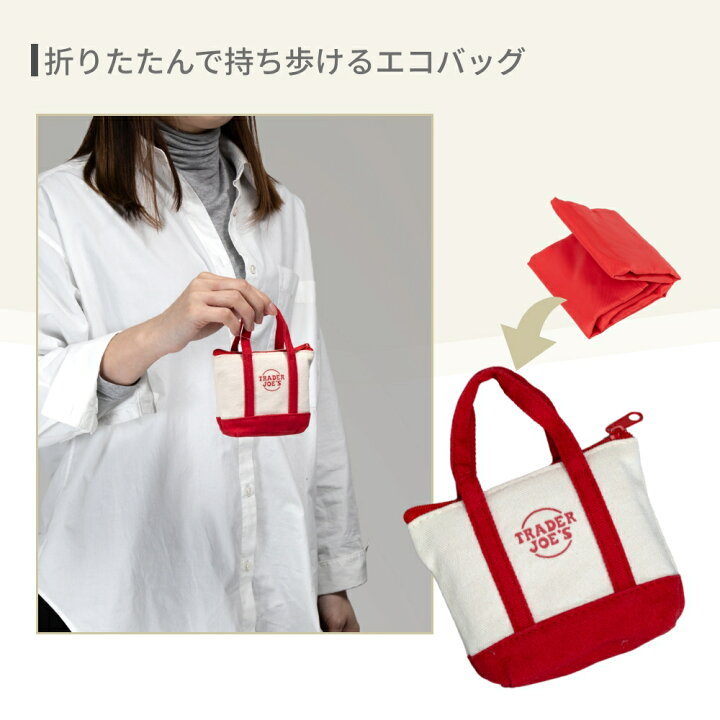 楽天市場】【レビュー特典】TRADER JOE