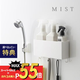 【SS最大P55!要エントリー】【レビュー特典】 山崎実業 【 フィルムフックストレージボックス ミスト ワイド 】 mist 2169バスルーム 洗面室 ランドリー キッチン 透明フィルム 工具不要 貼って剥がせる シンプル スタイリッシュ おしゃれ 白