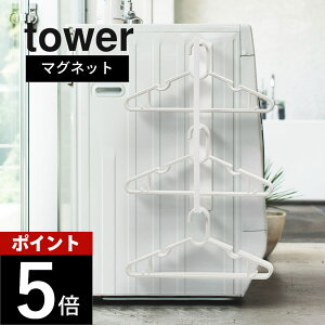 �R����� �y �}�O�l�b�g����n���K�[���[���b�N �^���[ �z tower 3623 3624 ���� �n���K�[���[ ���Ԏ��[ ����@ �����h���[ �ȃX�y�[�X ���ʏ� �E�ߏ� �I �t�b�N �������