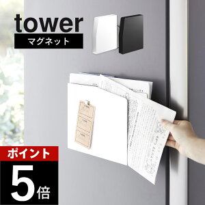 �R����� �y �}�O�l�b�g�v�����g�P�[�X �^���[ �z tower 4126 4127�L�b�`�� �①�ɉ� ���[ ���� ���� �X�֕� �`���V A4 �X���� ��5cm�ȓ� �V���v�� �X�^�C���b�V�� ������� �� ��