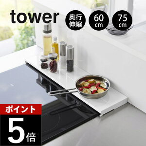 �R����� �y ���s�L�k�r�C���J�o�[ �^���[ 60cm�R�����p 75cm�R�����p �z tower 4562 4563 4564 4565�L�b�`�� ����h�~ �R�������� �����W���� ������ ���^ �X���� �䏊 �� �� �V���v�� �X�^�C���b�V��