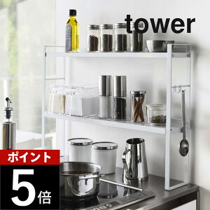 �R����� �y �R���������ԃ��b�N �^���[ 2�i �z tower 5221 5222�R���������b�N �R������ ���[ ���b�N �I ��i ������ �L�b�`�� �䏊 ������ �X�p�C�X �X���� �V���v�� ������� �� ��
