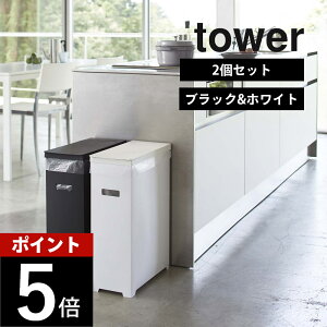�R����� �y �X�����W�t���S�~�� �^���[ 2�g �z tower 5116 �V���v�� ������� �� �� 35L ���ݔ� ���� �_�X�g�{�b�N�X �g���b�V���J�� �S�~�� 45L�ܑΉ� �܊|�� ���� �X���� �t�^�t�� �������� �h