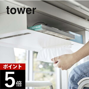 �R����� �y �e�[�u�������[���b�N �^���[ �z tower 5481 5482 �V���v�� ������� �� ��