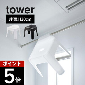 �R����� �y �����|�����C�C�X �^���[ SH30 �z tower 5526 5527�o�X�`�F�A ������p �֎q �����C �Ђ������� �������� �^�I���n���K�[ ���� �� �� �I�V���� �X�^�C���b�V��