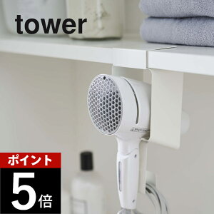 �R����� �y �I���h���C���[�z���_�[ �^���[ �z tower 5659 5660�h���C���[ ���ʏ� �˒I �I�� �݂艺�� �����|�� �h���C���[���� ���[ �V���v�� ������� �� ��